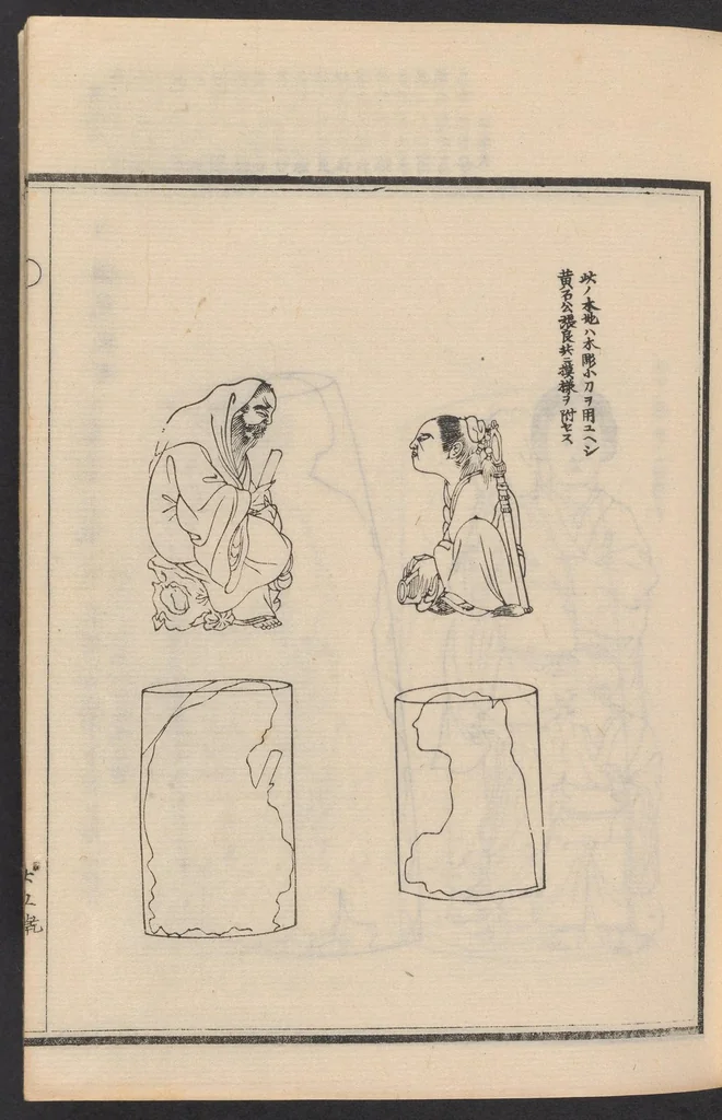 An illustration from Zōge chōkokuhō, 1900, leaf 40
