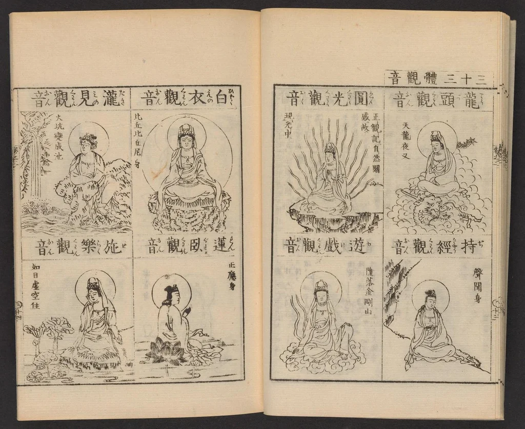An illustration from Zōho shoshū butsuzō zui, 1868, leaf 15