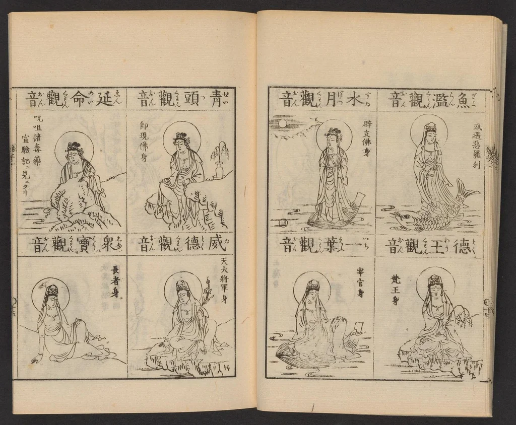 An illustration from Zōho shoshū butsuzō zui, 1868, leaf 16