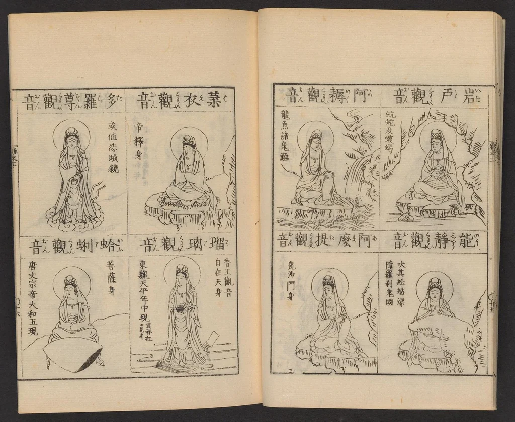 An illustration from Zōho shoshū butsuzō zui, 1868, leaf 17