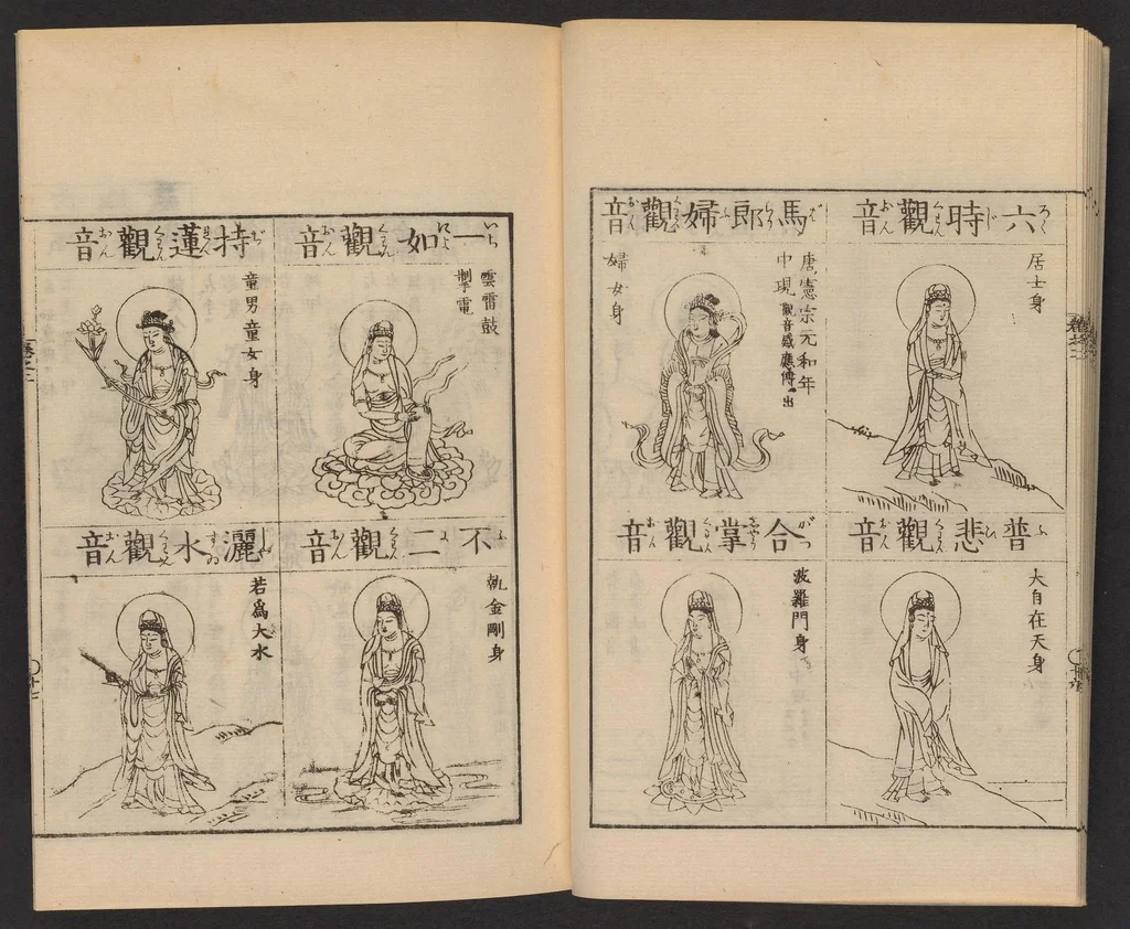 An illustration from Zōho shoshū butsuzō zui, 1868, leaf 18