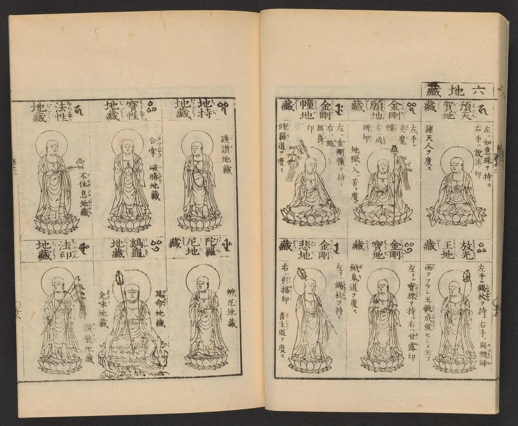 An illustration from Zōho shoshū butsuzō zui, 1868, leaf 19
