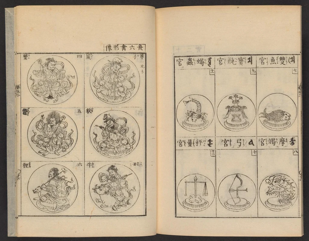 An illustration from Zōho shoshū butsuzō zui, 1868, leaf 18