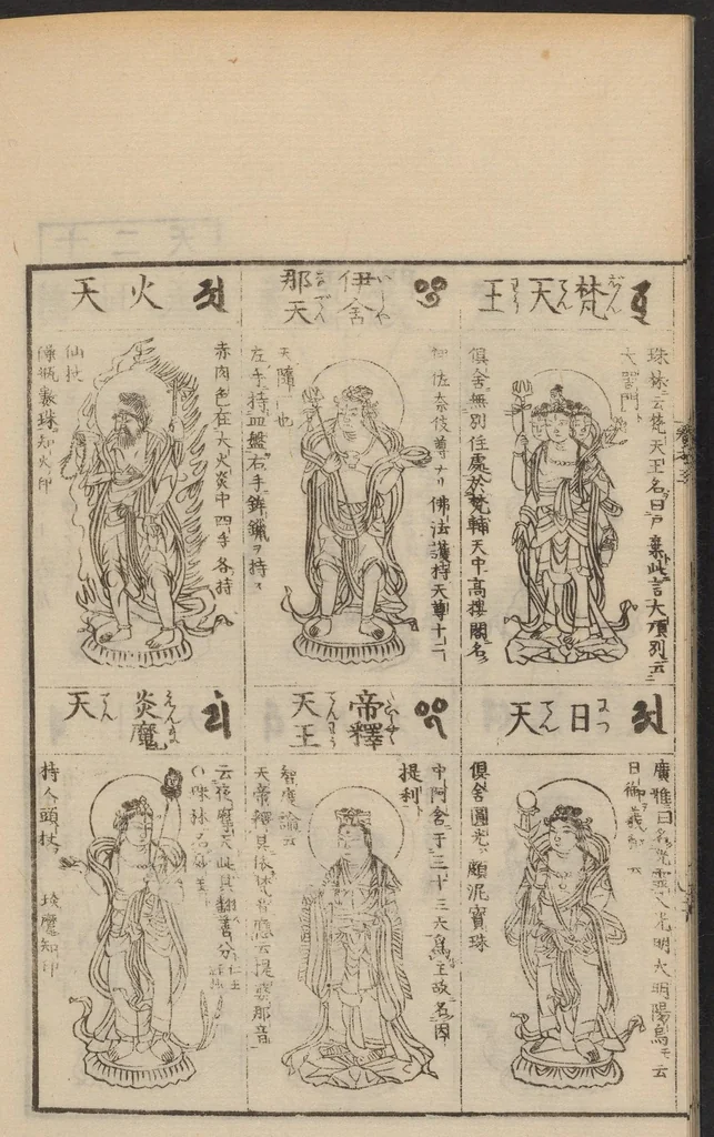 An illustration from Zōho shoshū butsuzō zui, 1868, leaf 22