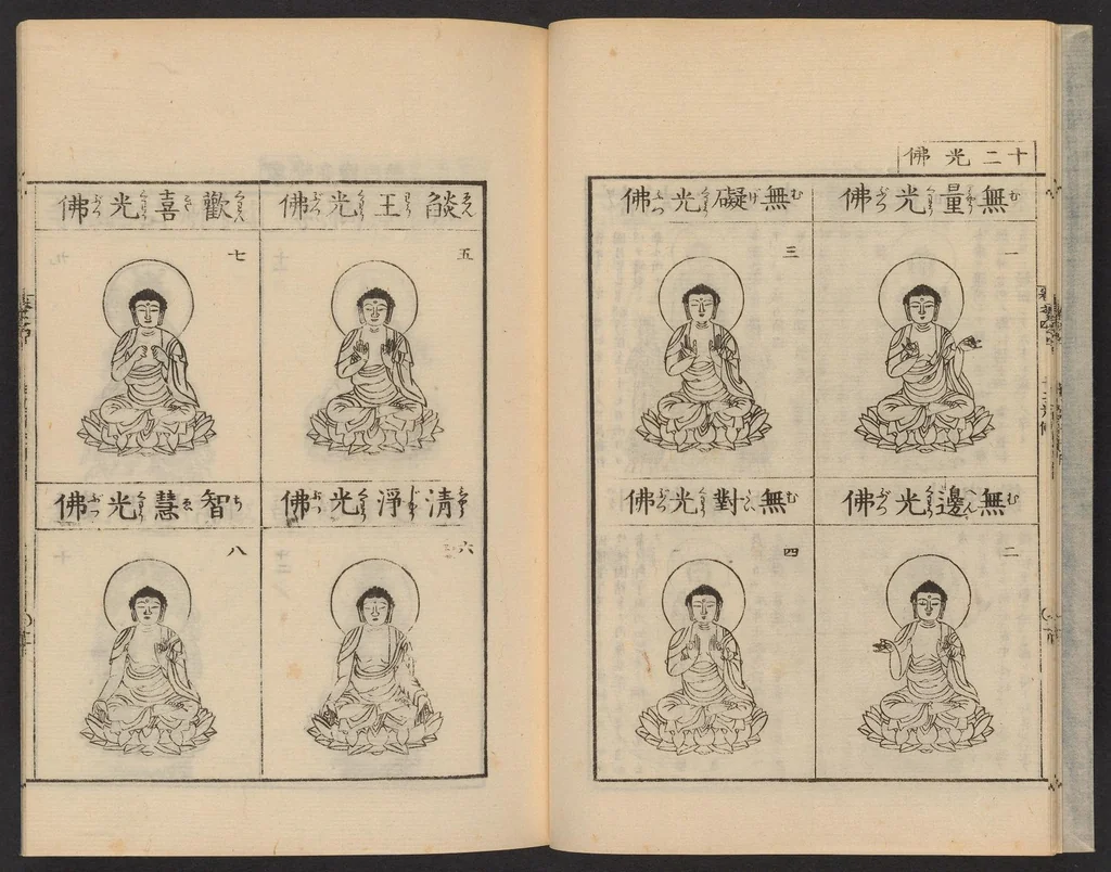 An illustration from Zōho shoshū butsuzō zui, 1868, leaf 12