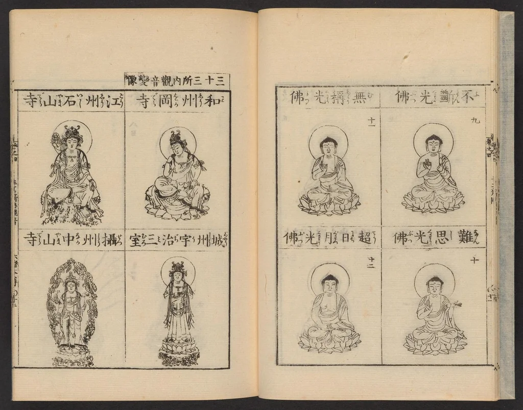 An illustration from Zōho shoshū butsuzō zui, 1868, leaf 13