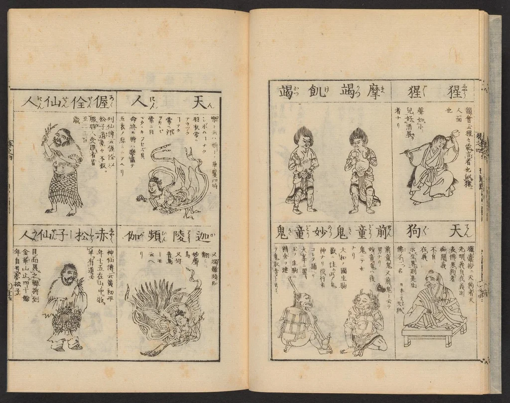 An illustration from Zōho shoshū butsuzō zui, 1868, leaf 16