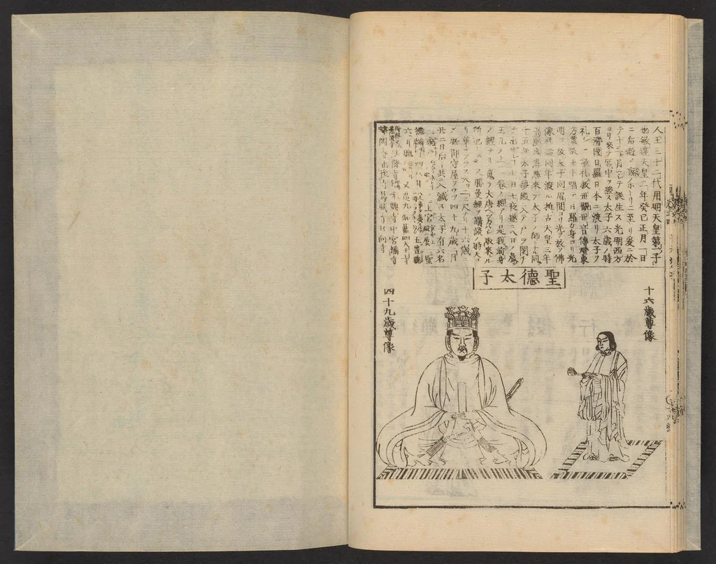An illustration from Zōho shoshū butsuzō zui, 1868, leaf 21