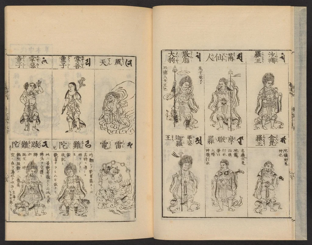 An illustration from Zōho shoshū butsuzō zui, 1868, leaf 7