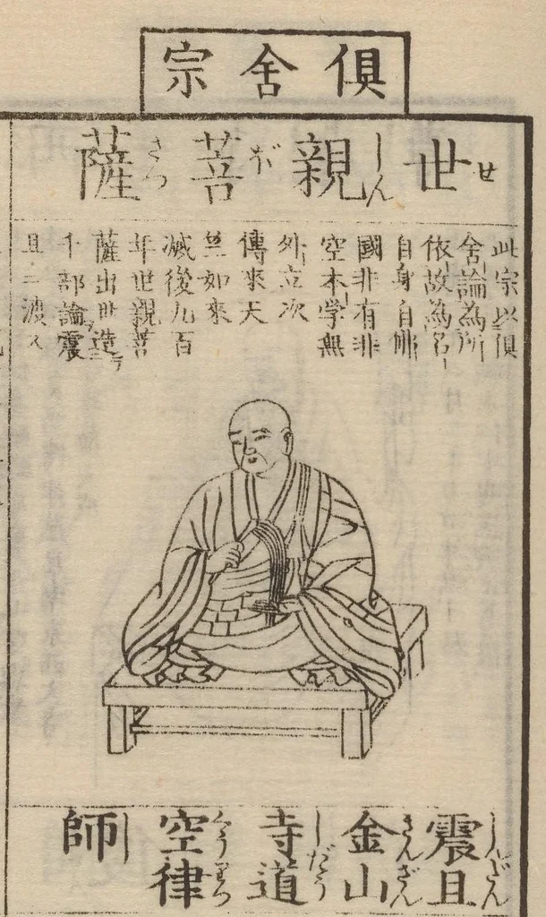 An illustration from Zōho shoshū butsuzō zui, 1868, leaf 3