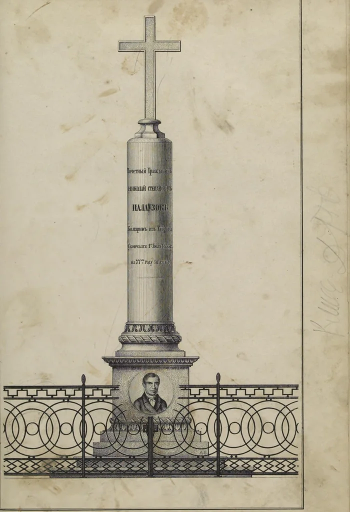 An illustration from Zavi︠e︡shtanīi︠a︡ za uchebny-ti︠e︡ zavedenīi︠a︡ v Gabrovo, 1867, leaf 68