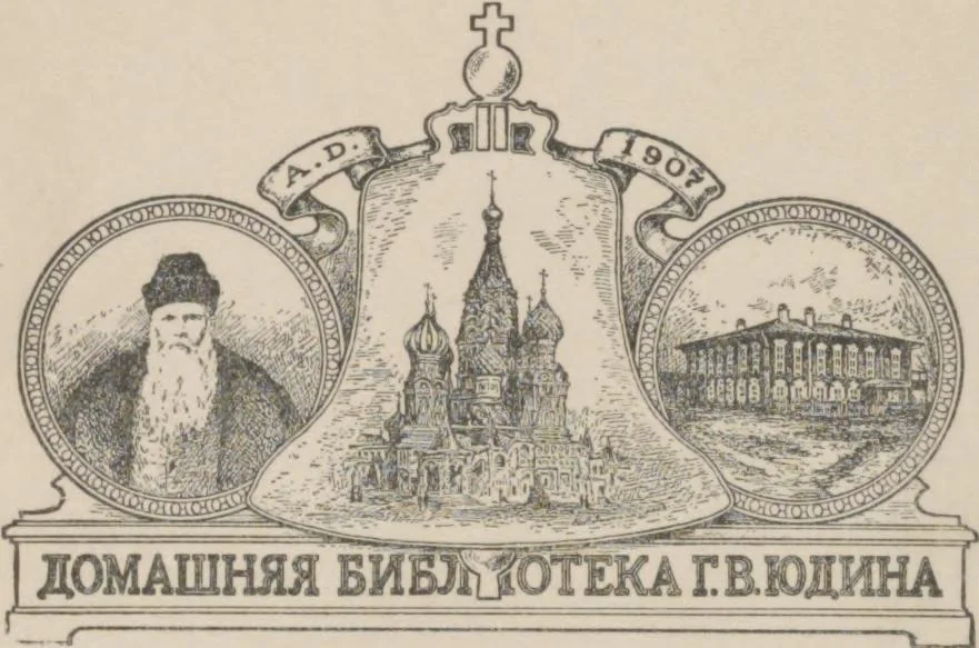An illustration from Dli︠a︡ maloli︠e︡tnikh di︠e︡teĭ nachinai︠u︡shchikh obuchatʹsi︠a︡ rossīĭskomu chtenīi︠u︡ Azbuka, ili, pervonachalʹnyĭ urok, rukovodstvui︠u︡shchīĭ ikh legchaĭshim sposobom k chtenīi︠u︡ knig, 1813, leaf 3