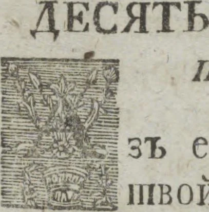 An illustration from Dli︠a︡ maloli︠e︡tnikh di︠e︡teĭ nachinai︠u︡shchikh obuchatʹsi︠a︡ rossīĭskomu chtenīi︠u︡ Azbuka, ili, pervonachalʹnyĭ urok, rukovodstvui︠u︡shchīĭ ikh legchaĭshim sposobom k chtenīi︠u︡ knig, 1813, leaf 43