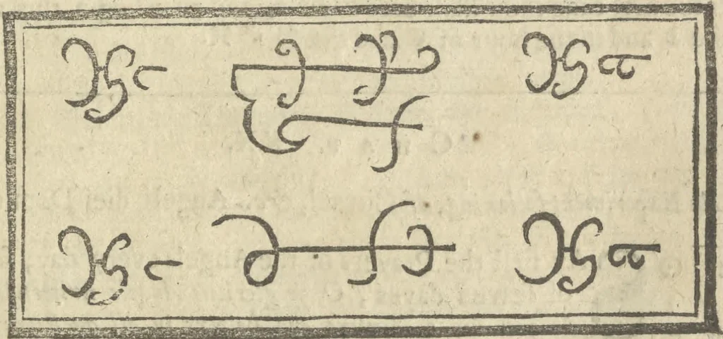 An illustration from The discovery of witchcraft: proving that the compacts and contracts of witches with devils and all infernal spirits or familiars are but erroneous novelties and imaginary conceptions .... In sixteen books, 1665, leaf 272