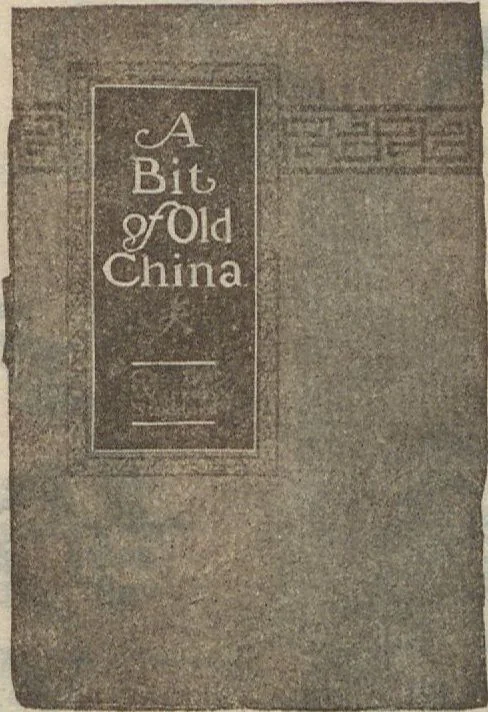 An illustration from Gifu, Totomi, Kochi / Japan Paper Company, 1915, leaf 17