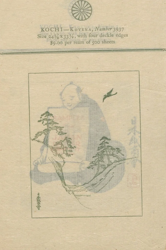 An illustration from Gifu, Totomi, Kochi / Japan Paper Company, 1915, leaf 19