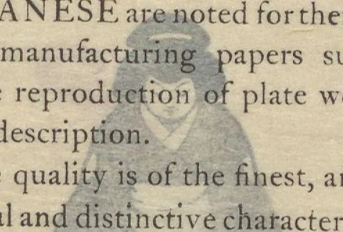 An illustration from Gifu, Totomi, Kochi / Japan Paper Company, 1915, leaf 7