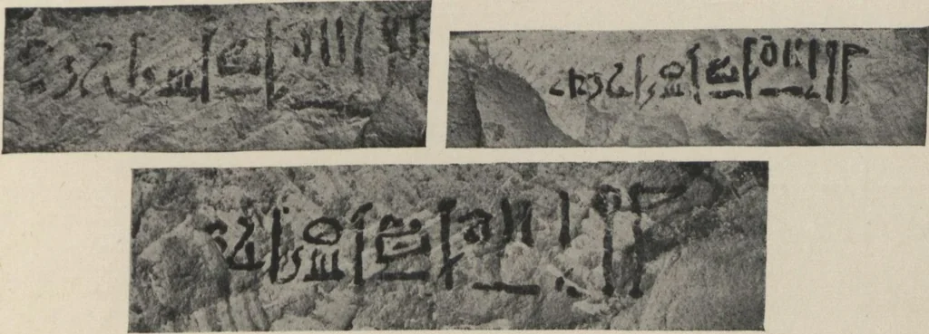 An illustration from Five years' explorations at Thebes : a record of work done 1907-1911 / by the Earl of Carnarvon and Howard Carter, with chapters by F. Ll. Griffith, George Legrain, George Möller, Percy E. Newberry and Wilhelm Spiegelberg ; with seventy-nine plates and frontispiece, 1912, leaf 53