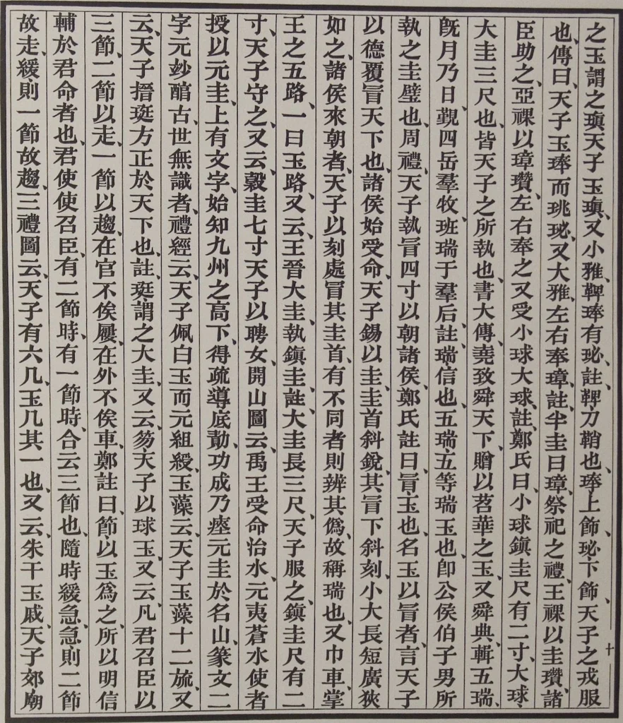 An illustration from The Bishop collection : investigations and studies in jade : [volume one], 1906, leaf 130