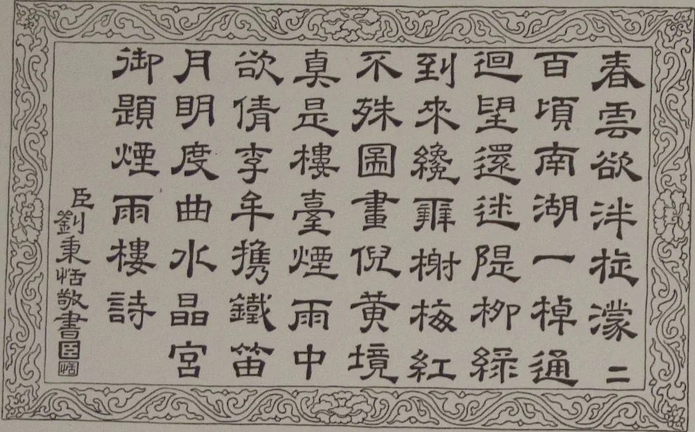 An illustration from The Bishop collection : investigations and studies in jade : [volume two], 1906, leaf 231