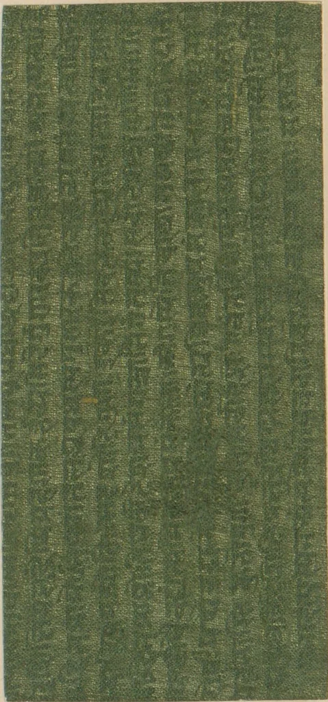 An illustration from Collection of specimens and illustrations of the textile manufactures of India. Second series, 1042-1082 / prepared under the direction of J. Forbes Watson, 1874, leaf 26