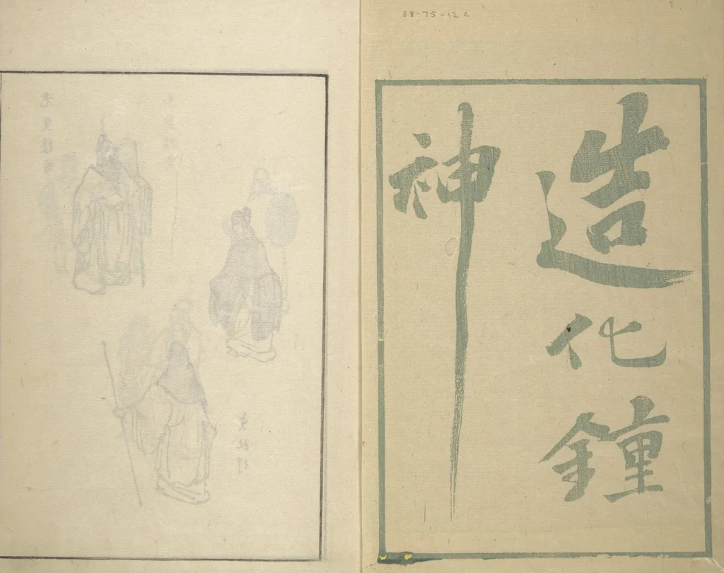 An illustration from Guide to Chinese Painting (Kanga shinan nihen 漢画指南二編), Second Series : [volume 3], 1810, leaf 2