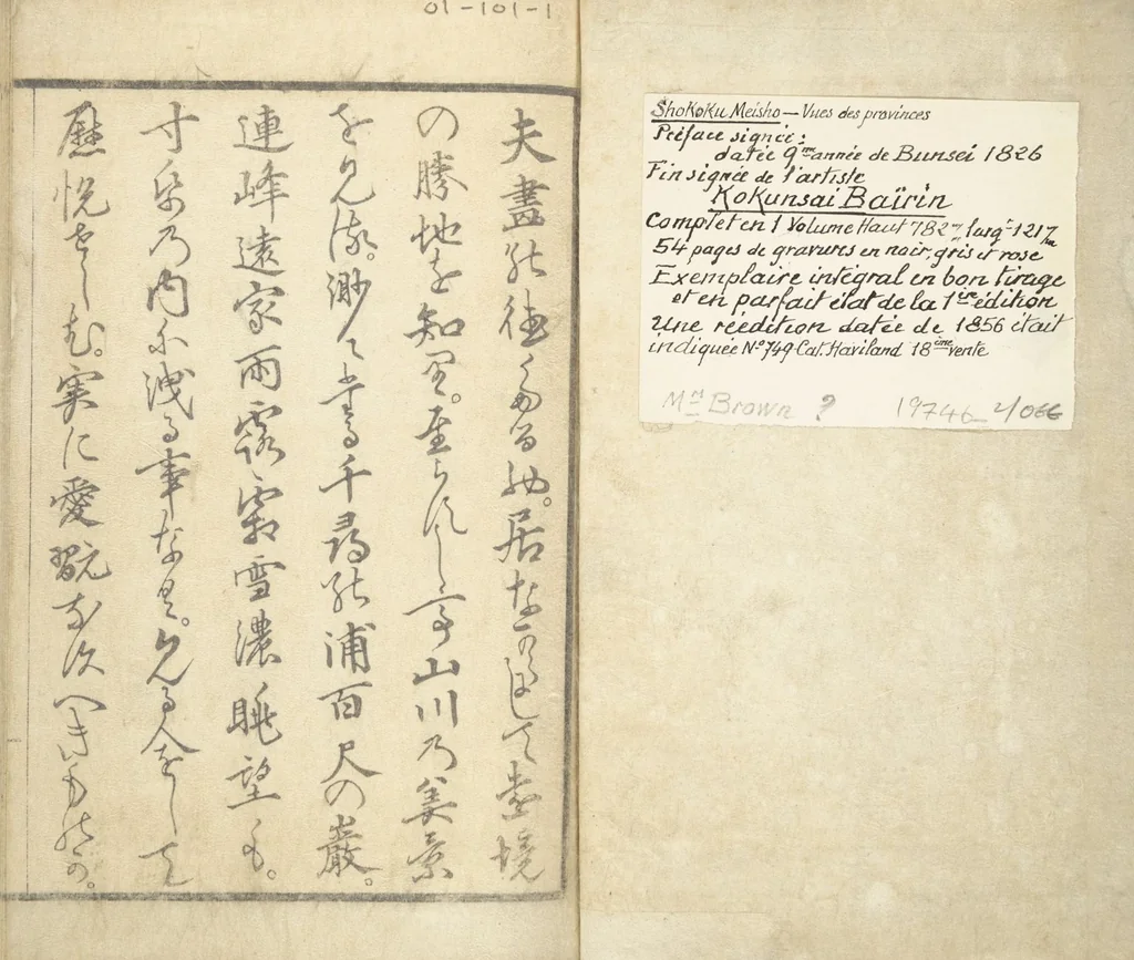 An illustration from Prospects and Views, Picture Album of Landscapes (Shōkei chōbō, Sansui gafu 勝景眺望山水画譜), 1826, leaf 3