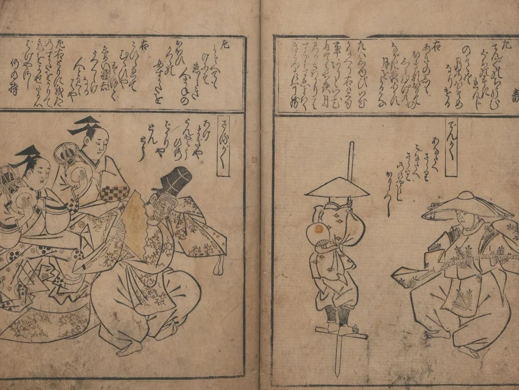 An illustration from Illustrations of Various Professions (Wakoku shoshoku e-zukushi 和国諸職絵尽), 1685, leaf 7