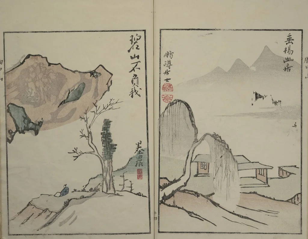 An illustration from Mountains of the Heart (Kyōchūzan 胸中山), 1816, leaf 18