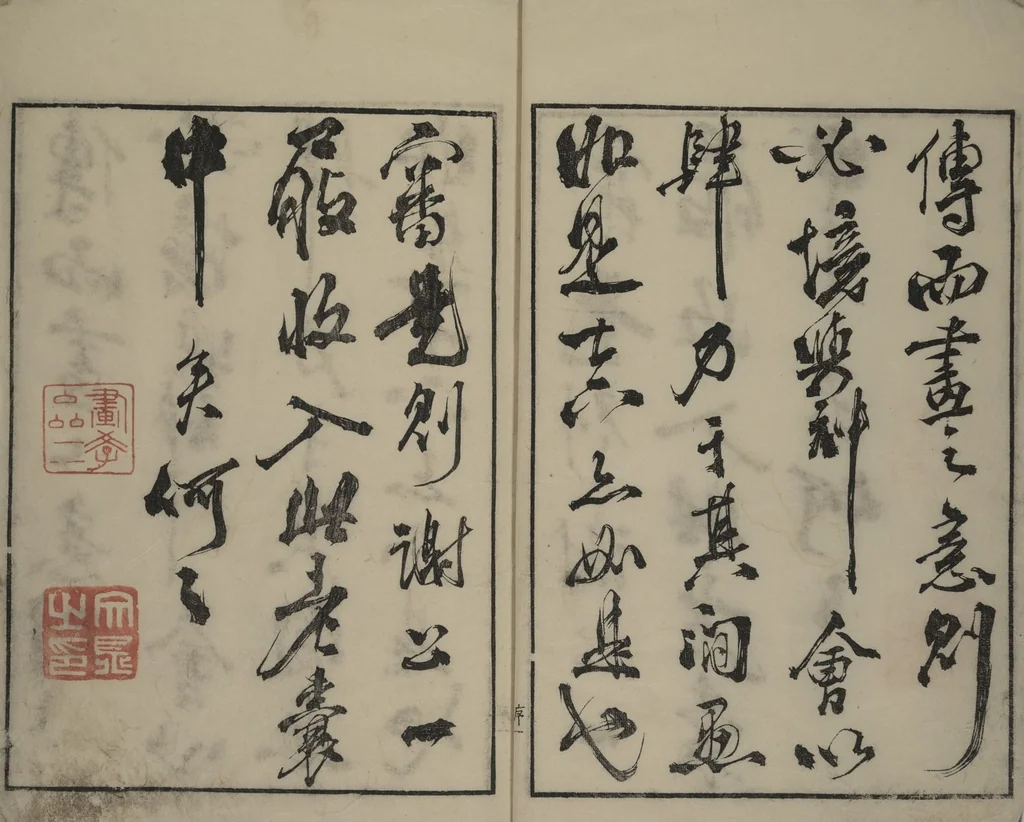 An illustration from Shazanrō (Bunchō) Picture Book (Shazanrō ehon 寫山樓畫本), 1811, leaf 3