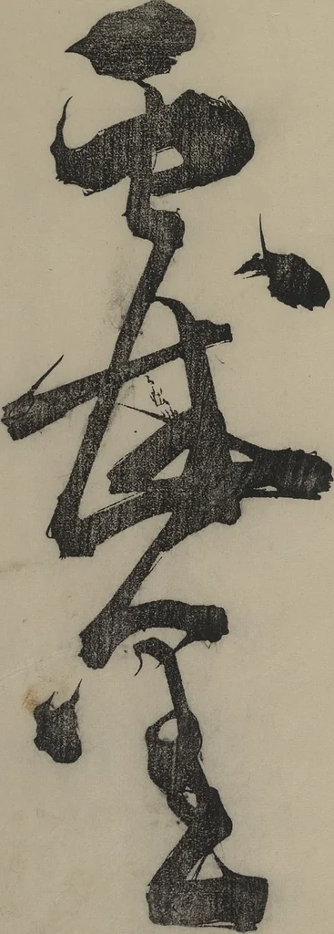 An illustration from Shazanrō (Bunchō) Picture Book (Shazanrō ehon 寫山樓畫本), 1811, leaf 4