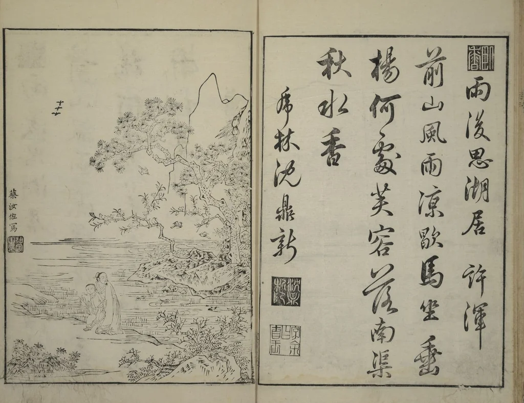 An illustration from Primer on Eight Varieties of Painting (Hasshu gafu 八集画譜), 1672, leaf 14