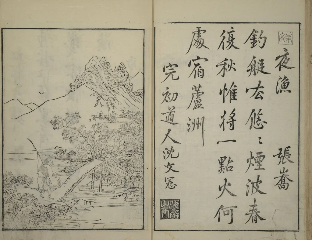 An illustration from Primer on Eight Varieties of Painting (Hasshu gafu 八集画譜), 1672, leaf 16