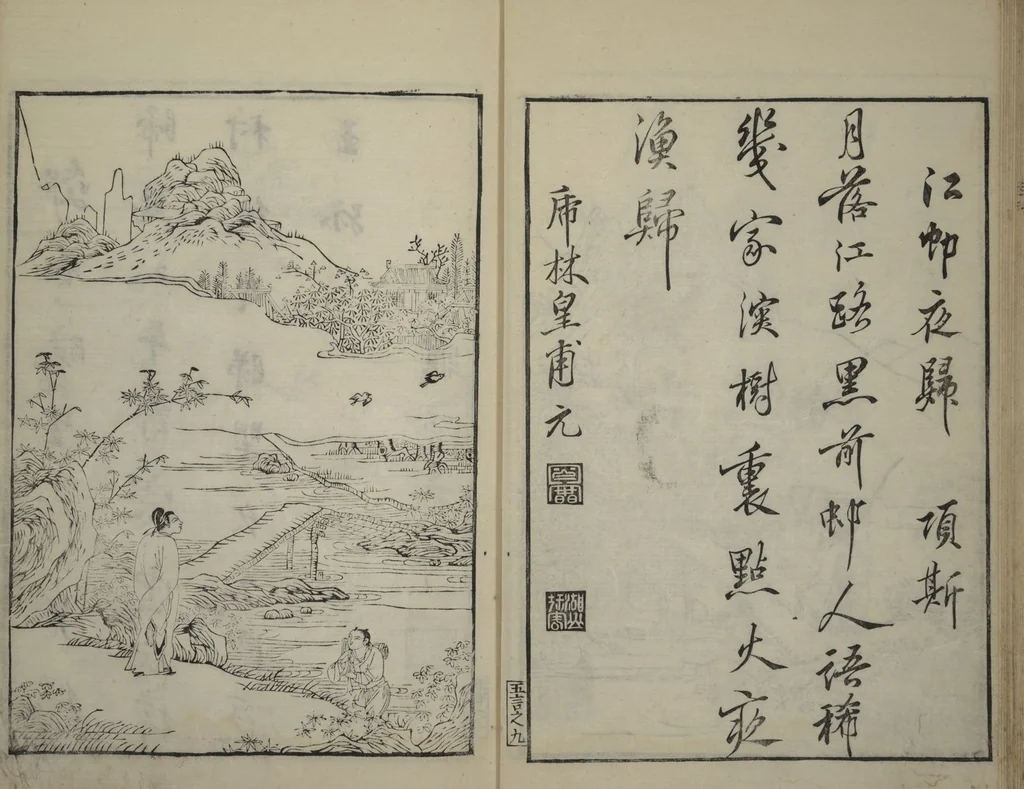 An illustration from Primer on Eight Varieties of Painting (Hasshu gafu 八集画譜), 1672, leaf 17