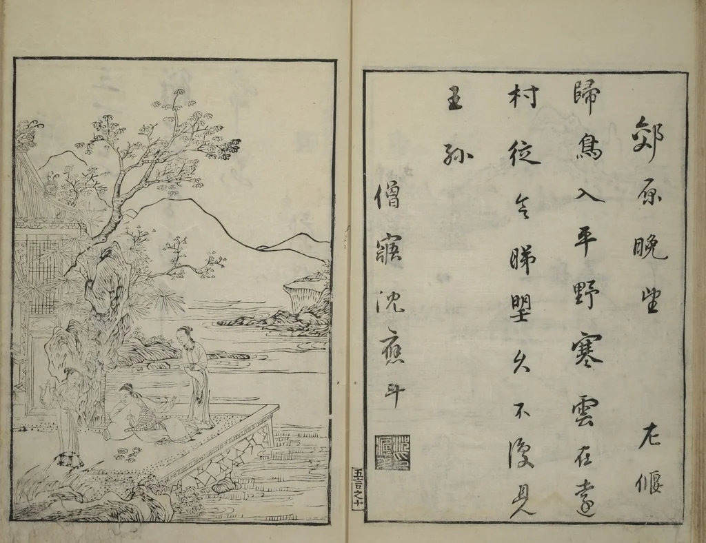 An illustration from Primer on Eight Varieties of Painting (Hasshu gafu 八集画譜), 1672, leaf 18