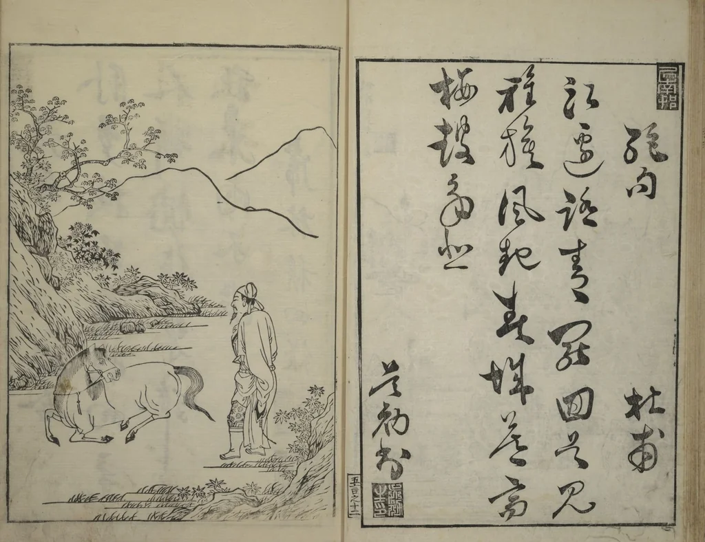 An illustration from Primer on Eight Varieties of Painting (Hasshu gafu 八集画譜), 1672, leaf 20
