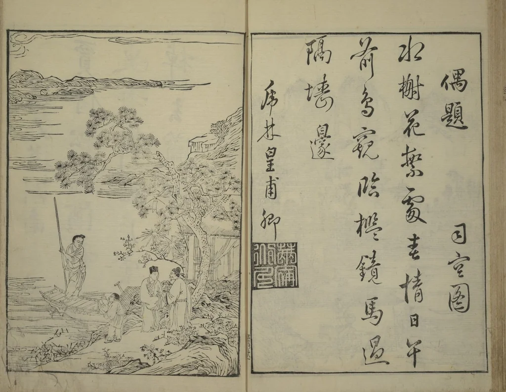 An illustration from Primer on Eight Varieties of Painting (Hasshu gafu 八集画譜), 1672, leaf 26