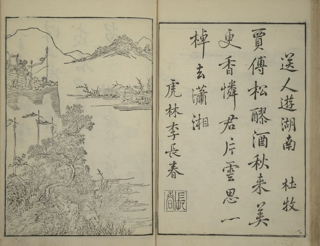 An illustration from Primer on Eight Varieties of Painting (Hasshu gafu 八集画譜), 1672, leaf 27