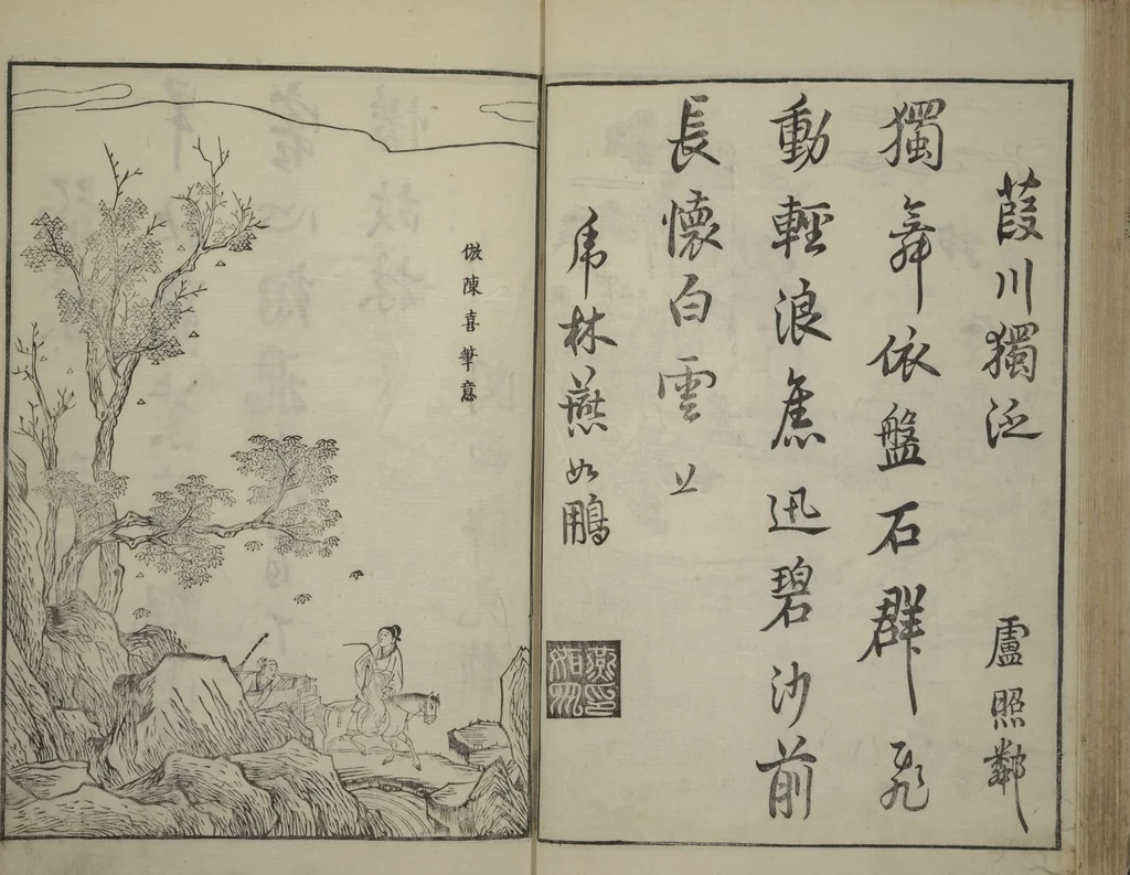 An illustration from Primer on Eight Varieties of Painting (Hasshu gafu 八集画譜), 1672, leaf 30