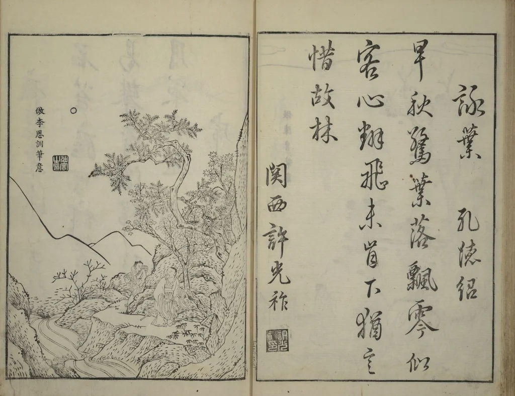 An illustration from Primer on Eight Varieties of Painting (Hasshu gafu 八集画譜), 1672, leaf 31
