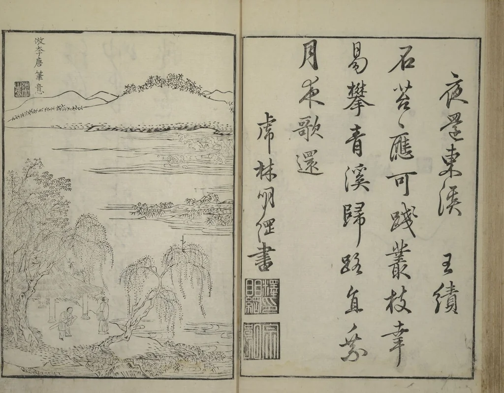 An illustration from Primer on Eight Varieties of Painting (Hasshu gafu 八集画譜), 1672, leaf 32