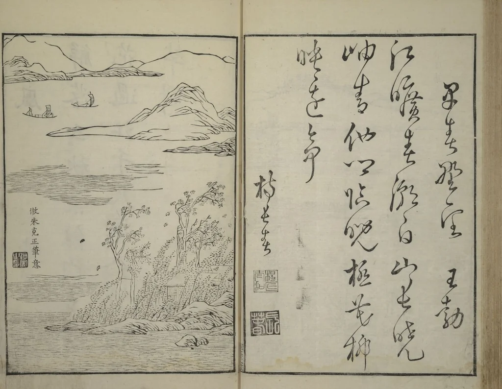 An illustration from Primer on Eight Varieties of Painting (Hasshu gafu 八集画譜), 1672, leaf 33