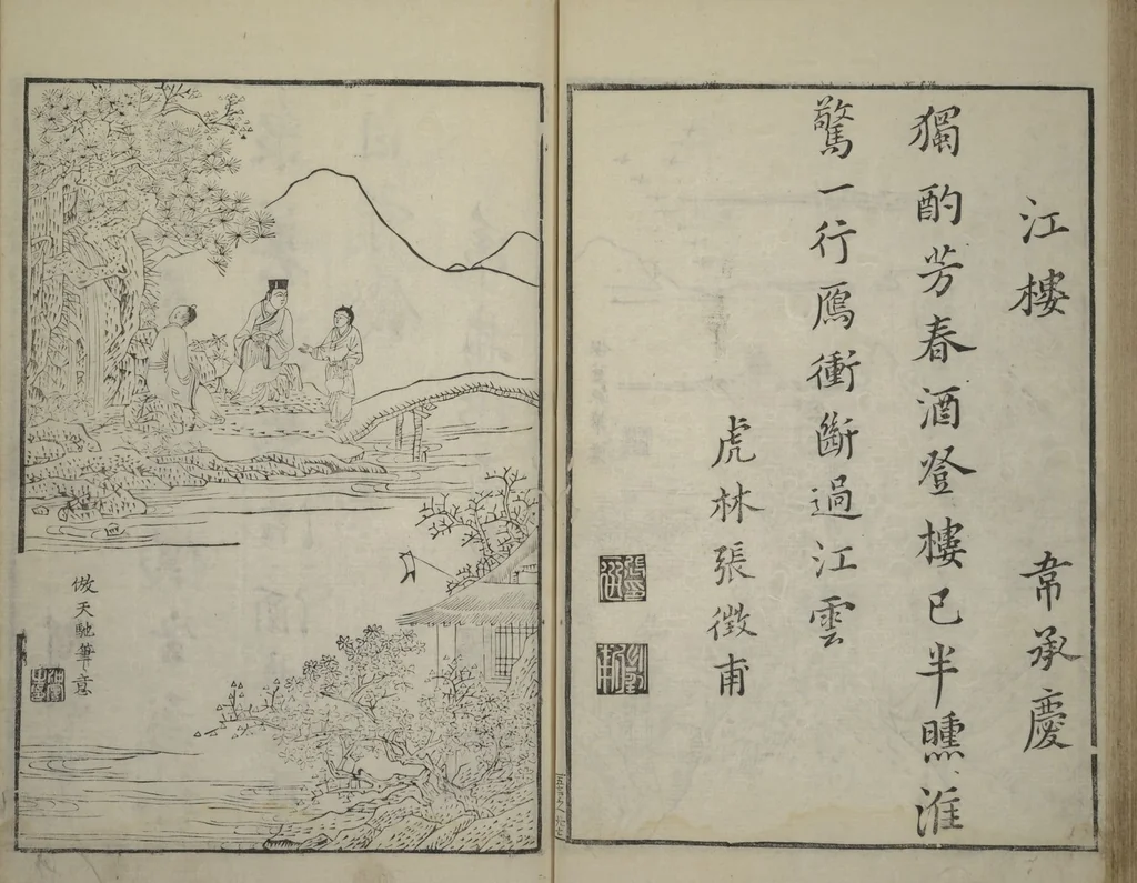 An illustration from Primer on Eight Varieties of Painting (Hasshu gafu 八集画譜), 1672, leaf 35