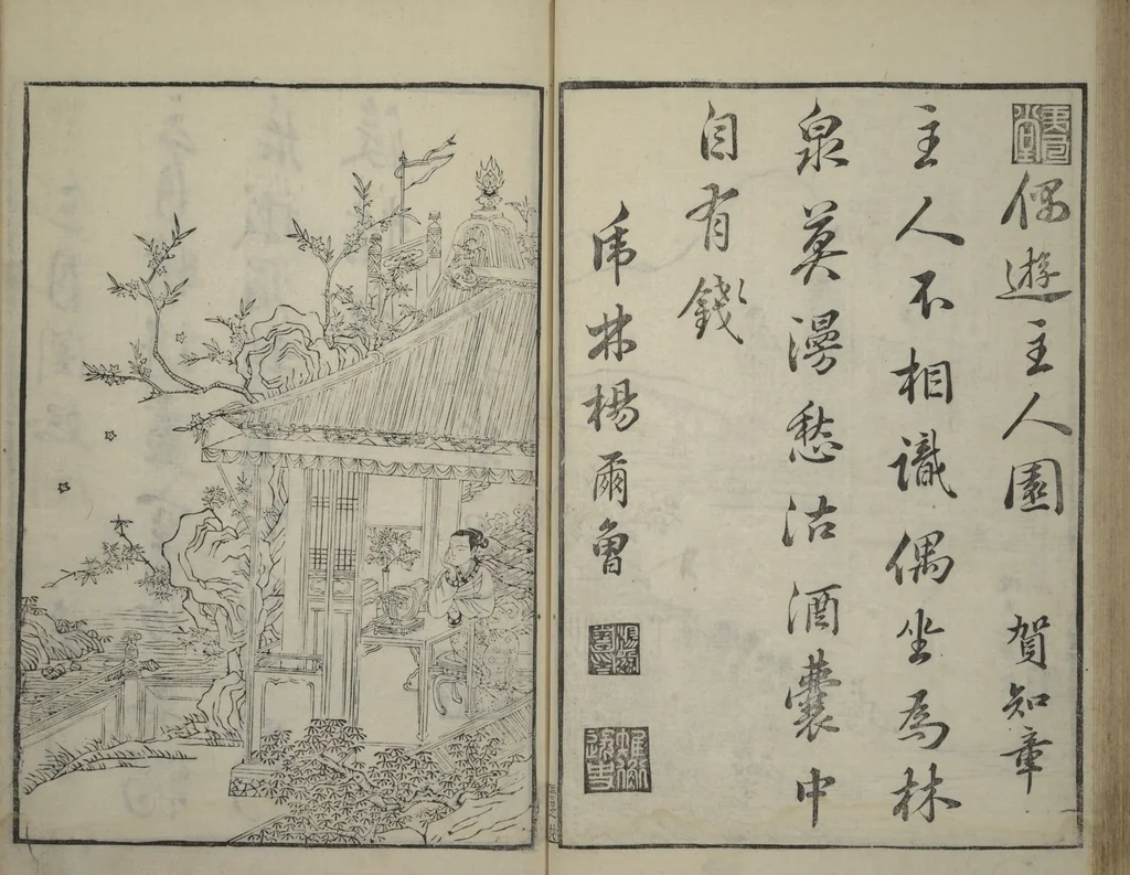 An illustration from Primer on Eight Varieties of Painting (Hasshu gafu 八集画譜), 1672, leaf 36