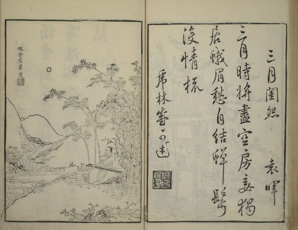 An illustration from Primer on Eight Varieties of Painting (Hasshu gafu 八集画譜), 1672, leaf 37