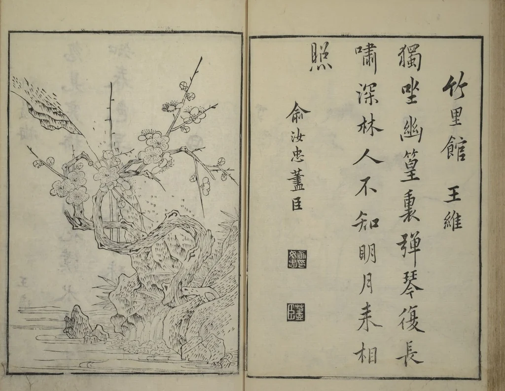 An illustration from Primer on Eight Varieties of Painting (Hasshu gafu 八集画譜), 1672, leaf 38