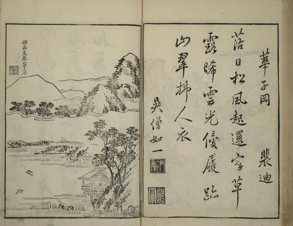 An illustration from Primer on Eight Varieties of Painting (Hasshu gafu 八集画譜), 1672, leaf 40