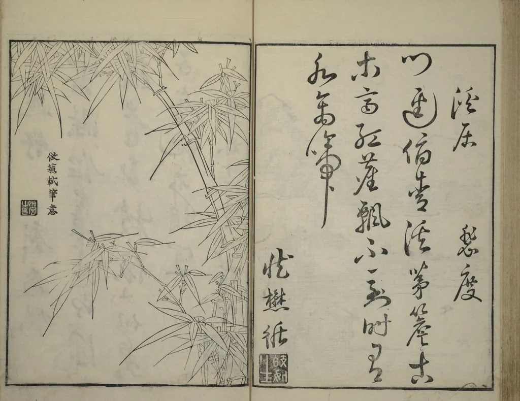 An illustration from Primer on Eight Varieties of Painting (Hasshu gafu 八集画譜), 1672, leaf 41