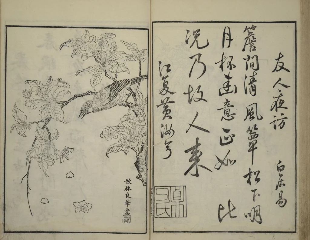 An illustration from Primer on Eight Varieties of Painting (Hasshu gafu 八集画譜), 1672, leaf 43