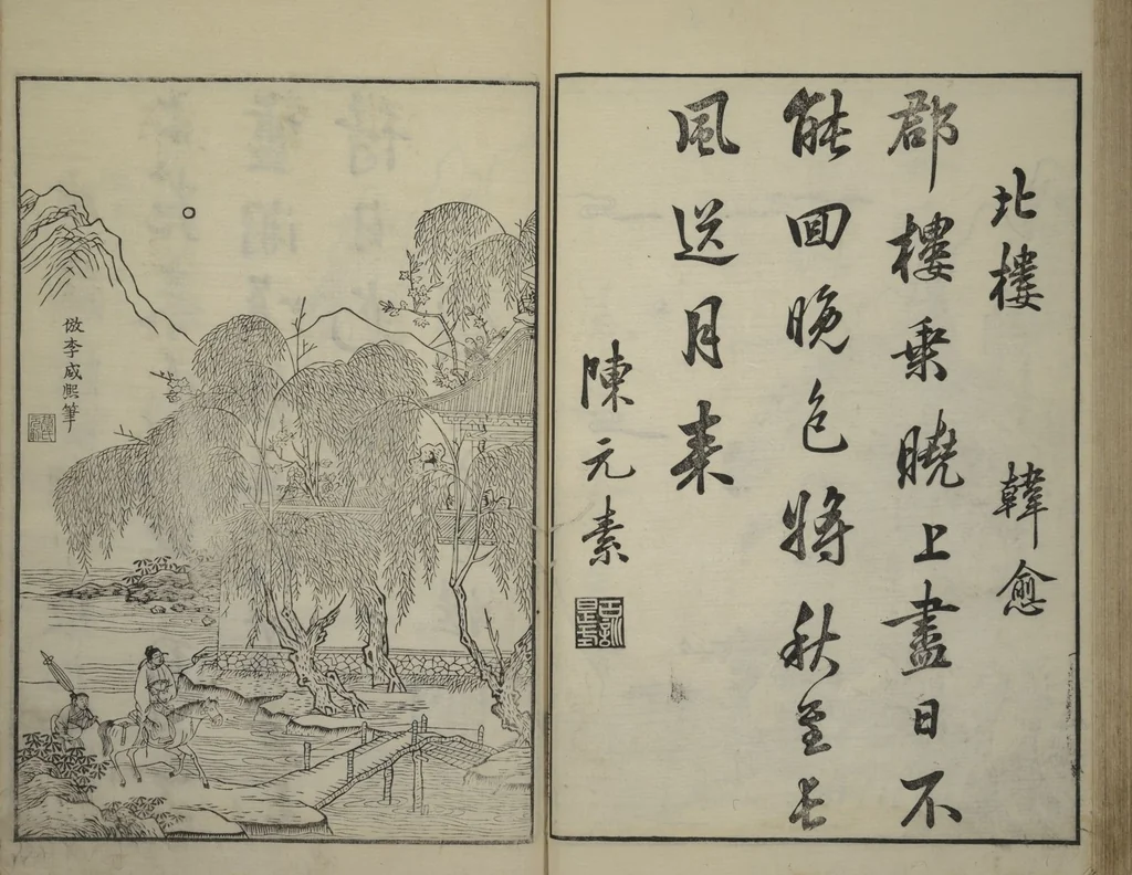 An illustration from Primer on Eight Varieties of Painting (Hasshu gafu 八集画譜), 1672, leaf 45